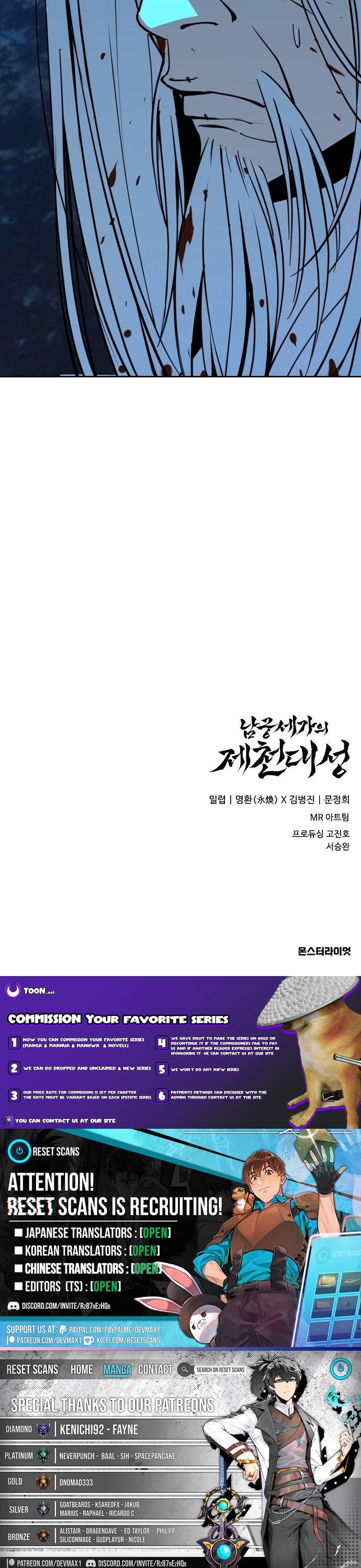 The Namgung Clan’s Great Sage – Chapter 49 – Page 14