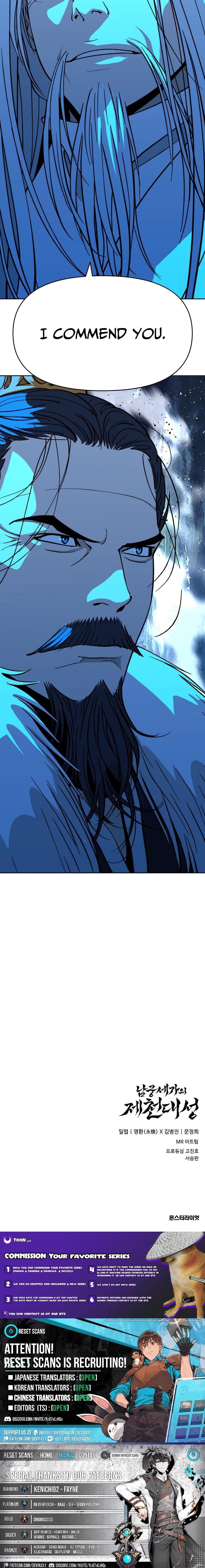 The Namgung Clan’s Great Sage – Chapter 46 – Page 15