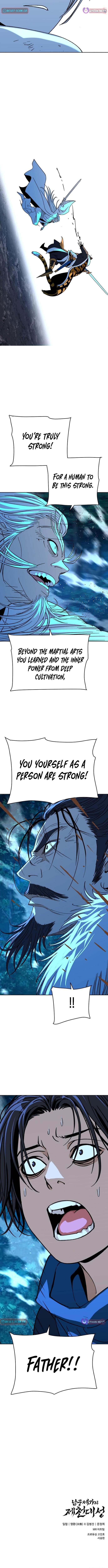 The Namgung Clan’s Great Sage – Chapter 47 – Page 12