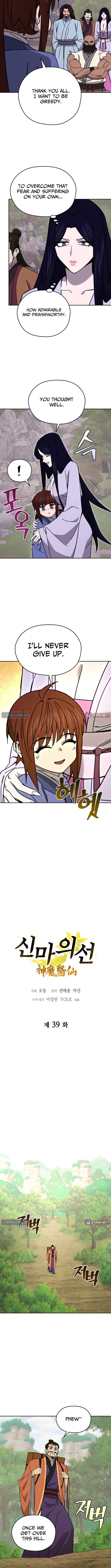 Murim’s Youngest Miracle Demon Doctor – Chapter 39 – Page 4