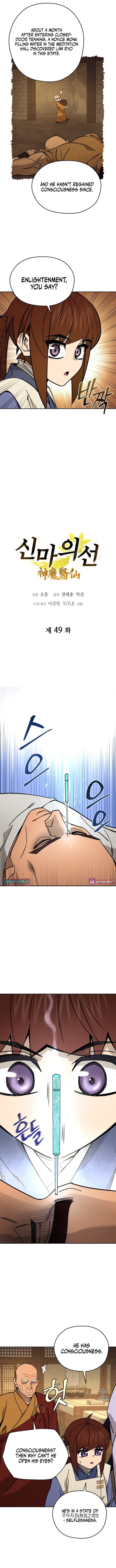 Murim’s Youngest Miracle Demon Doctor – Chapter 49 – Page 3