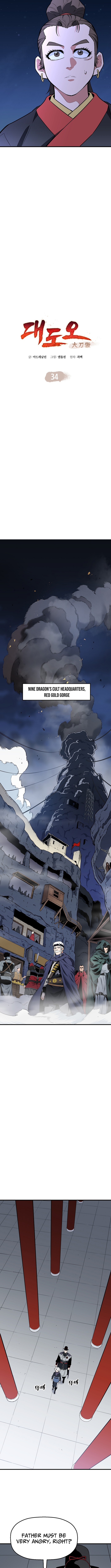 Arrogant With the Great Sword – Chapter 34 – Page 5