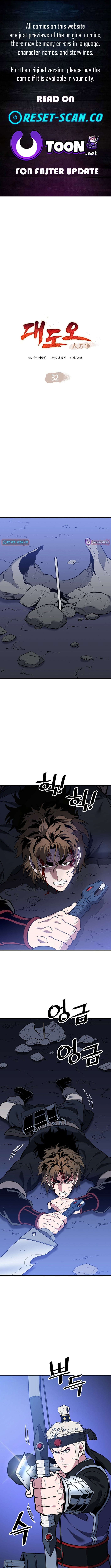Arrogant With the Great Sword – Chapter 32 – Page 1