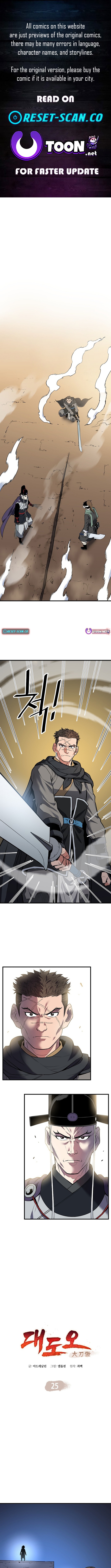 Arrogant With the Great Sword – Chapter 25 – Page 1