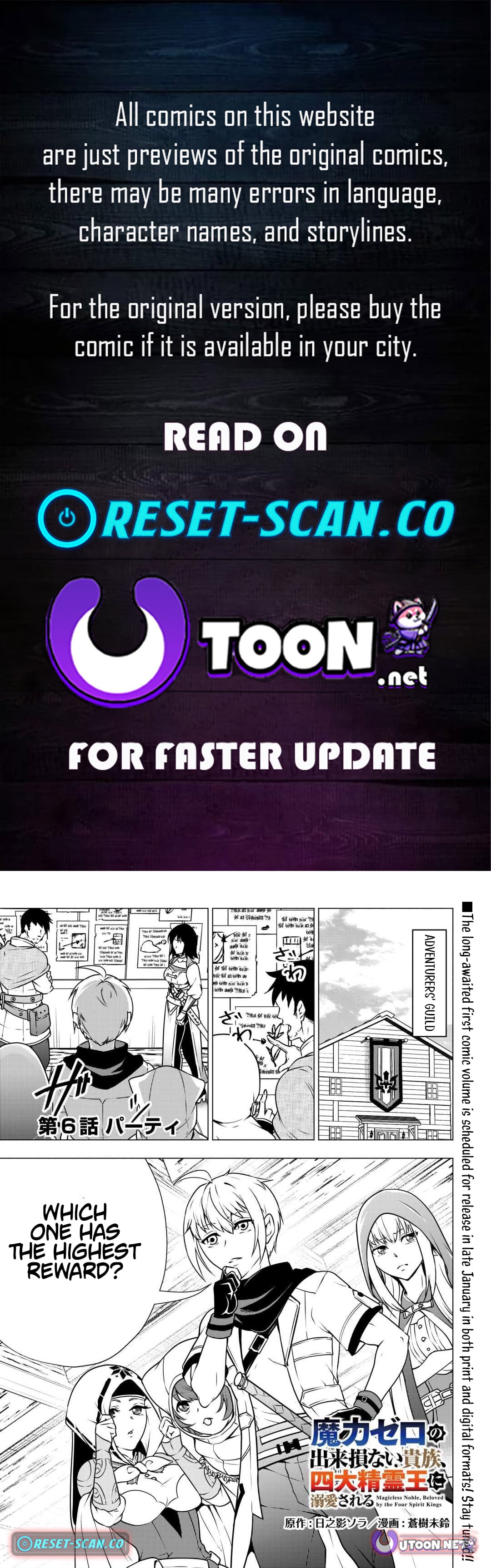 The Defective Noble with Zero Mana, Adored by the Four Great Elemental Kings – Chapter 06 – Page 1