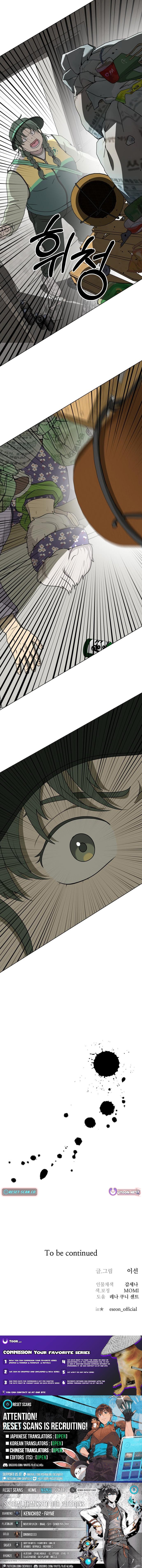 Diet Warrior – Chapter 15 – Page 11