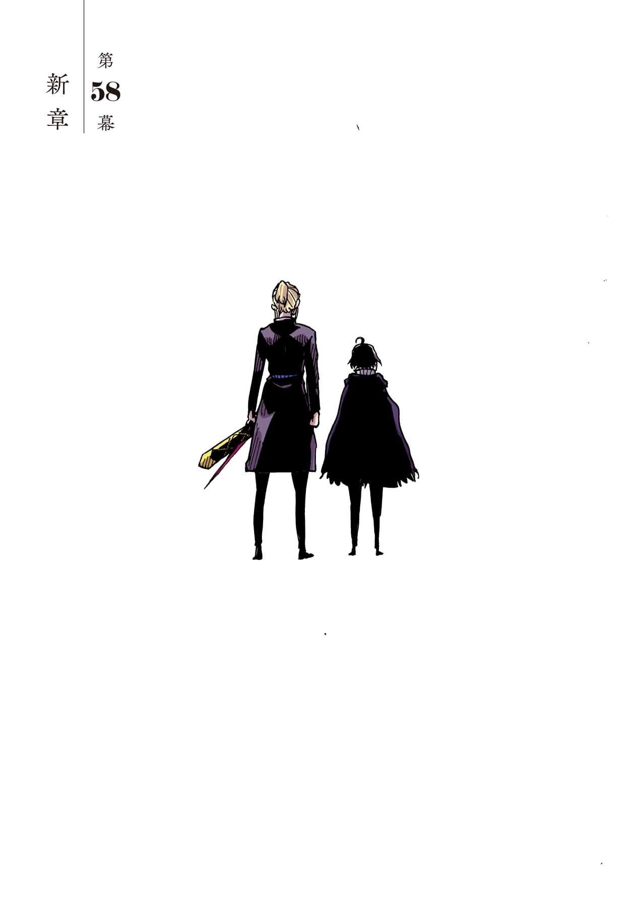 Clevatess: The Devil Beast King, The Baby, & The Corpse Hero – Chapter 58 – Page 2