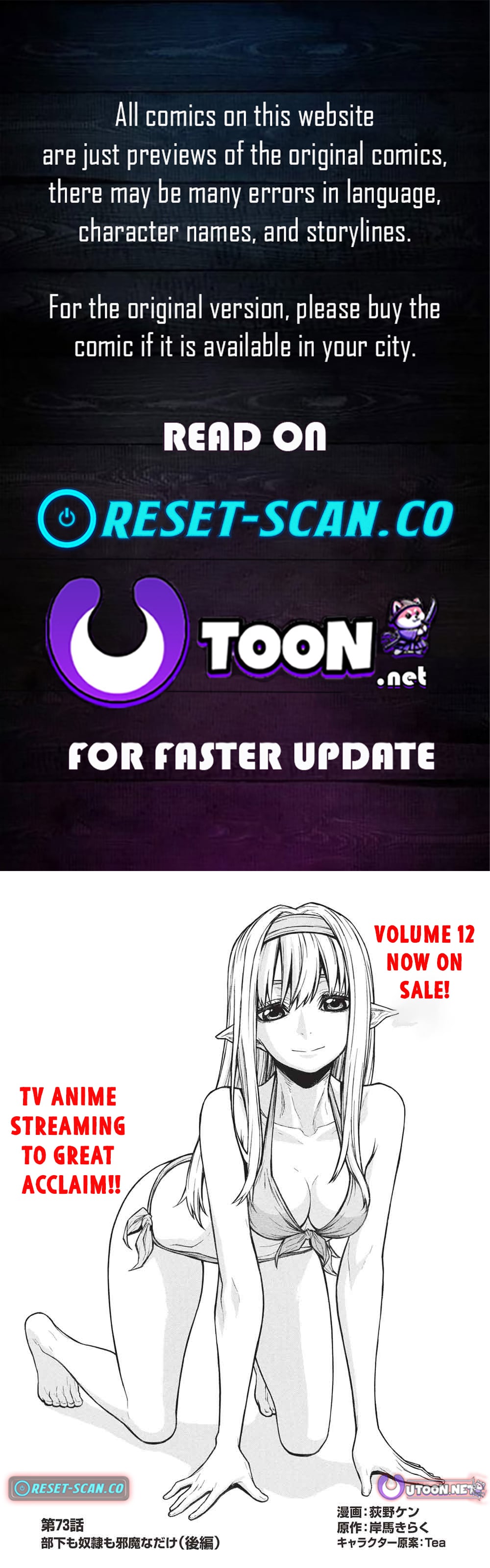The Middle-Aged Newbie Adventurer, Trained to Death by the Strongest Party, Became Unbeatable. – Chapter 73.2 – Page 1
