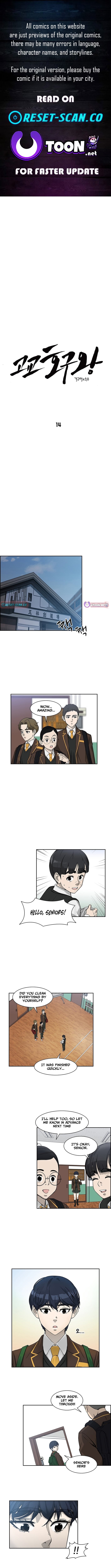 High School King – Chapter 14 – Page 1