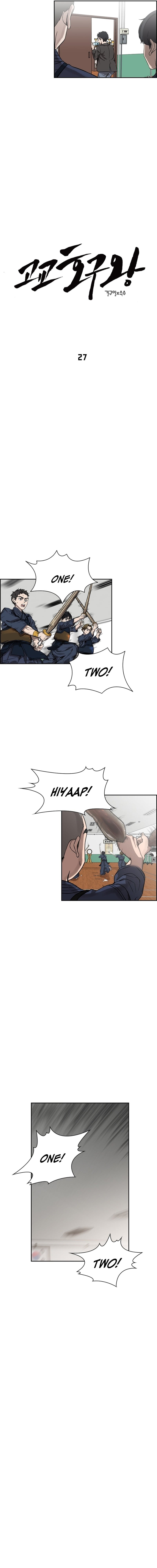 High School King – Chapter 27 – Page 3