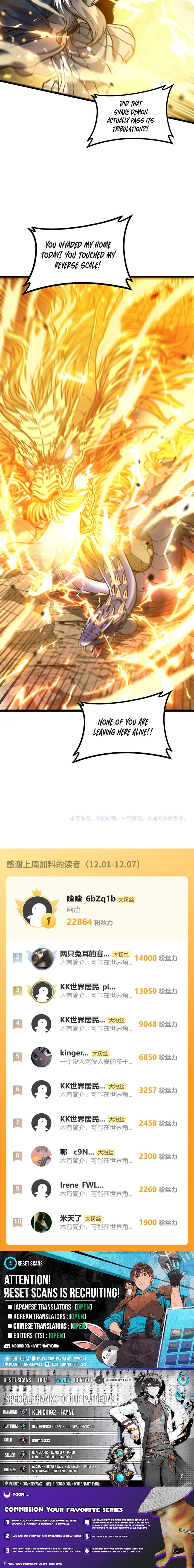Serpent Ancestor – Chapter 66 – Page 8