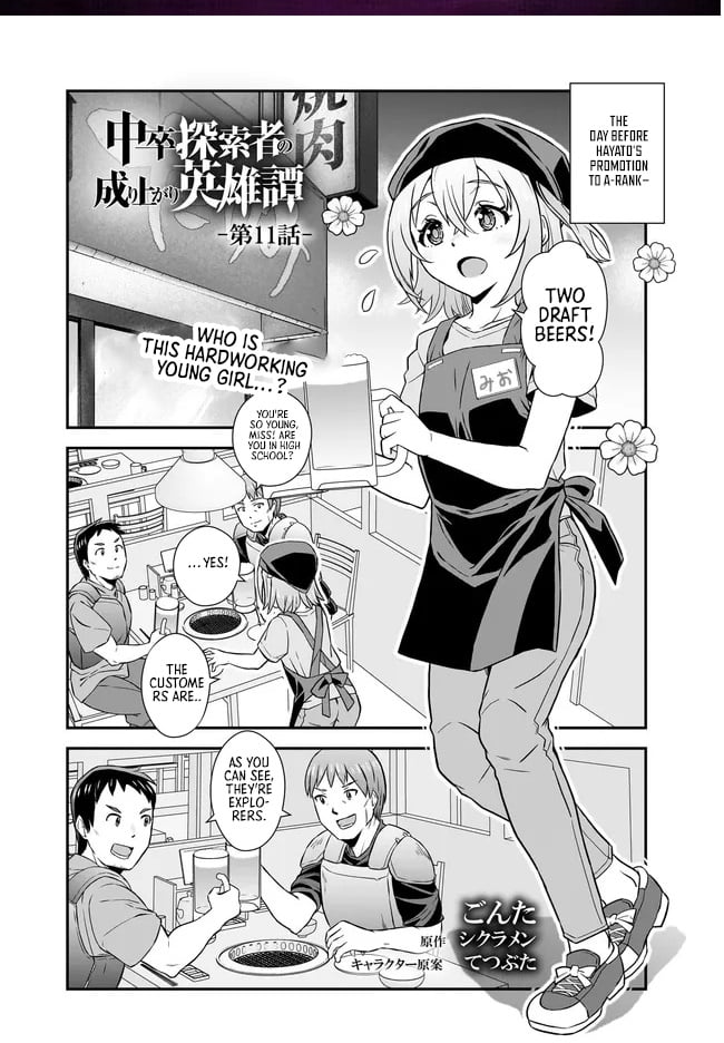 The Heroic Tale of An Upstart Explorer in a World Full of Dungeon – Chapter 11.1 – Page 2