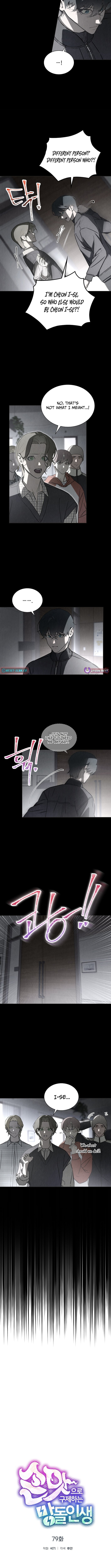Saving the Doomed Idols with My Touch – Chapter 79 – Page 2