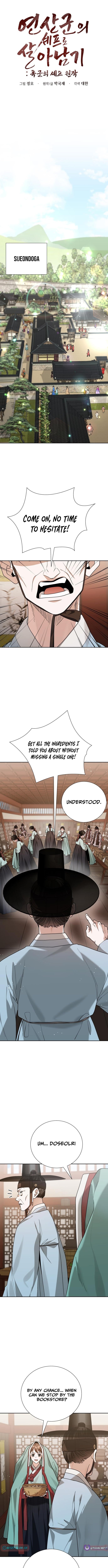 Surviving As The Tyrant's Chef – Chapter 17 – Page 6