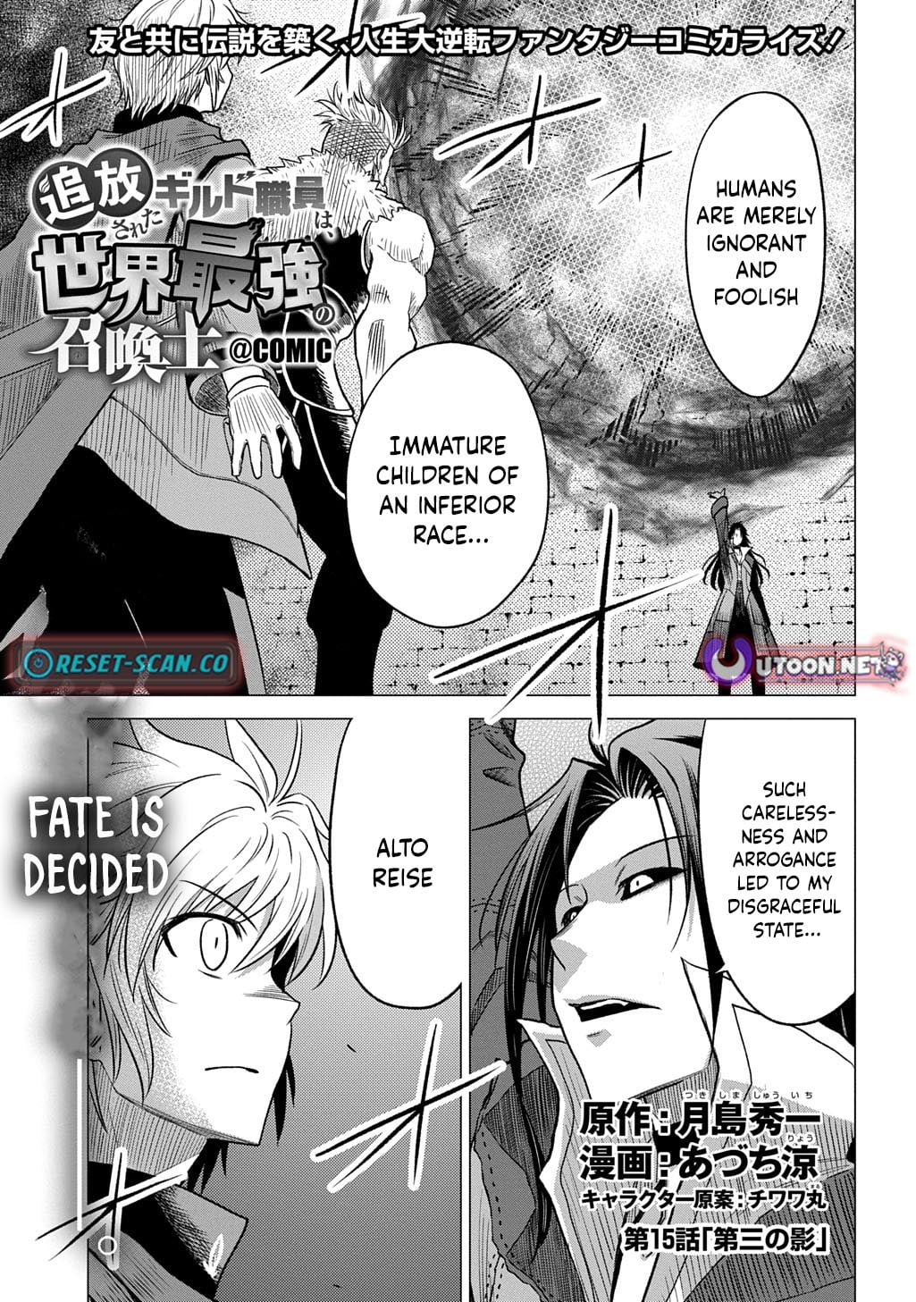 The Expelled Guild Staff Member Becomes the World's Strongest Summoner – Chapter 15 – Page 2