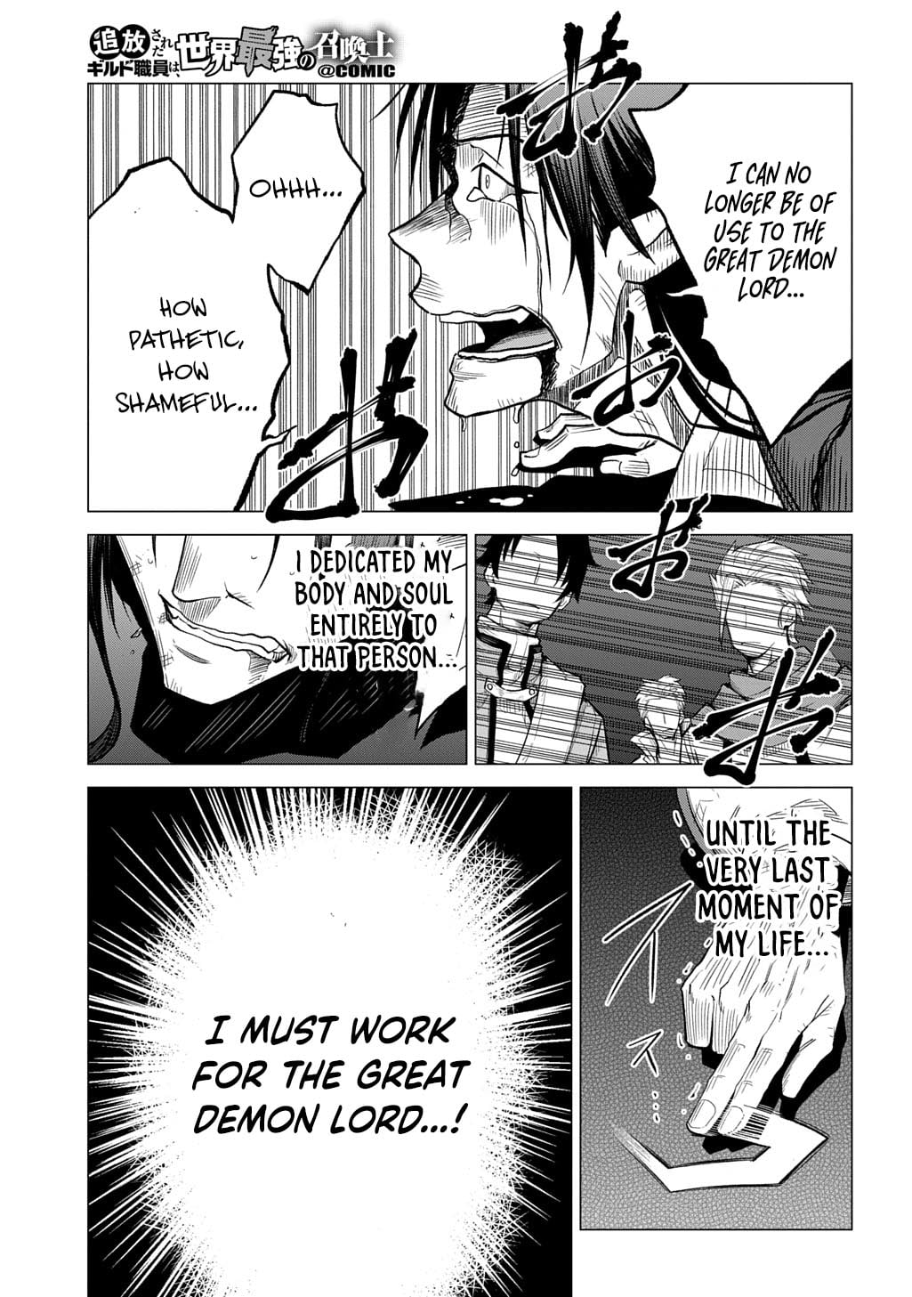 The Expelled Guild Staff Member Becomes the World's Strongest Summoner – Chapter 15 – Page 10
