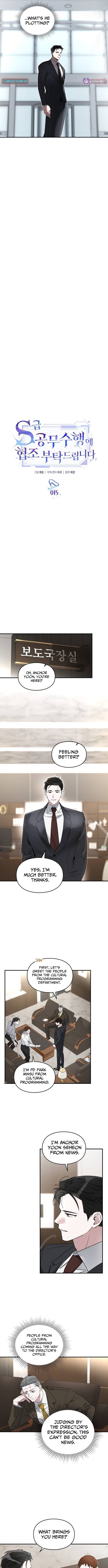 Please Cooperate with S-Class Official Duties – Chapter 15 – Page 3