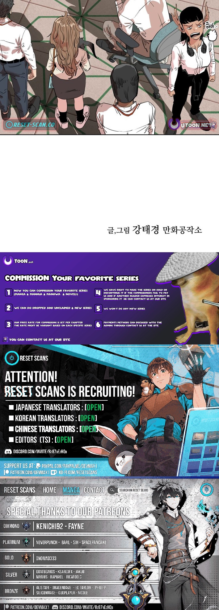 Seoul Ghost Story Civil Complaints Department – Chapter 17 – Page 7