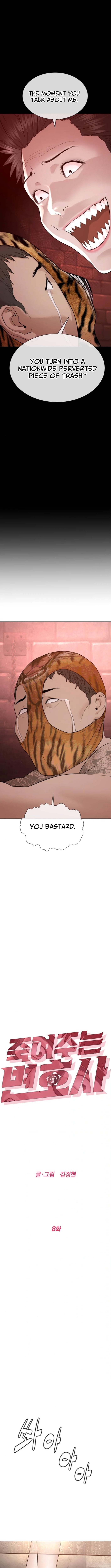 The Killer Lawyer – Chapter 08 – Page 7