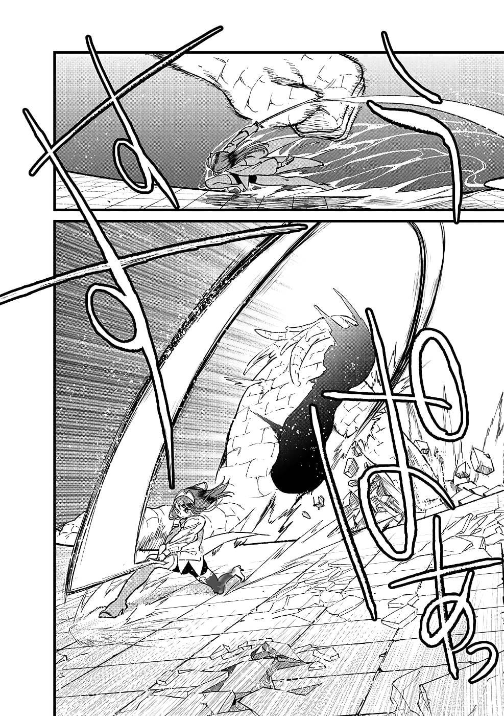 I Am not the Hero.: The Guy who Reigns Supreme in the VR World. - After Reincarnating, He Restarts his Life from Scratch as a Level-1 Jobless Person – Chapter 17 – Page 25