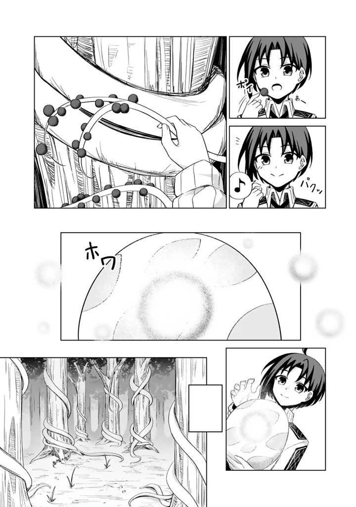 Mofumofu to Isekai Bouken Meshi – Chapter 1 – Page 39