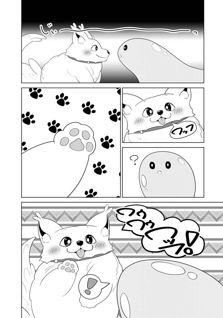 Mofumofu to Isekai Bouken Meshi – Chapter 10 – Page 21