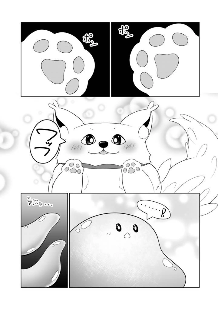 Mofumofu to Isekai Bouken Meshi – Chapter 10 – Page 33