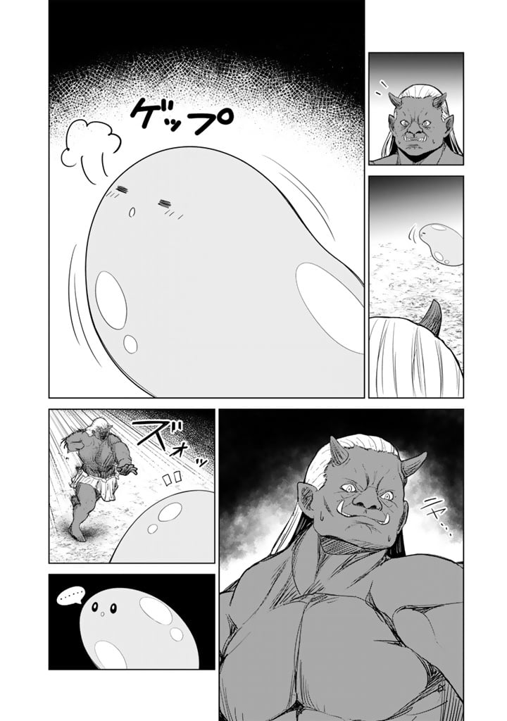 Mofumofu to Isekai Bouken Meshi – Chapter 12.2 – Page 13