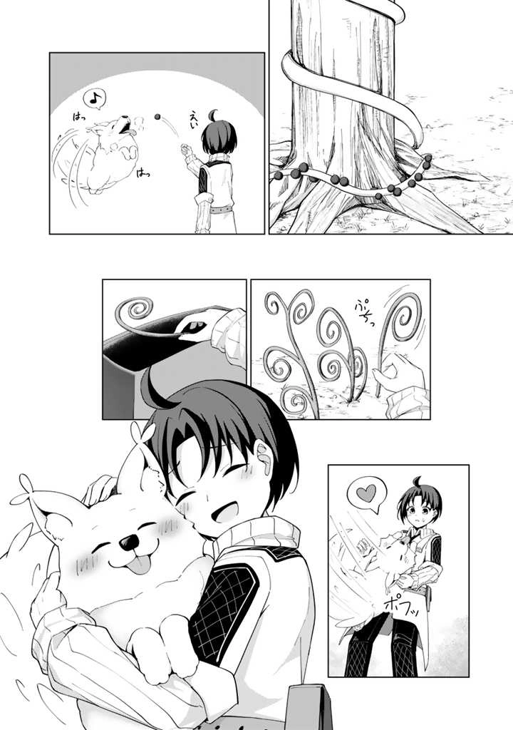 Mofumofu to Isekai Bouken Meshi – Chapter 3 – Page 4
