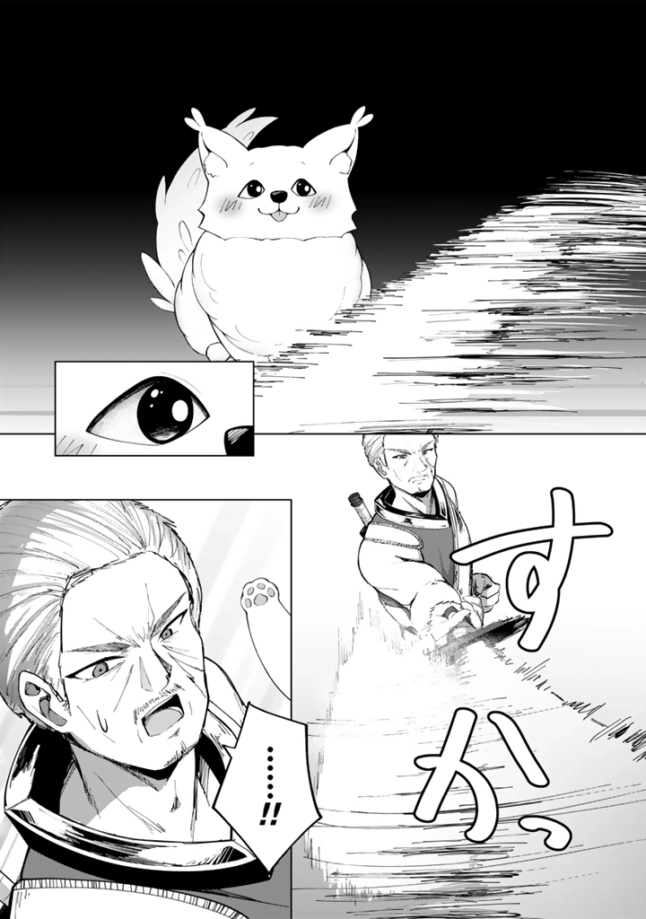Mofumofu to Isekai Bouken Meshi – Chapter 5 – Page 21