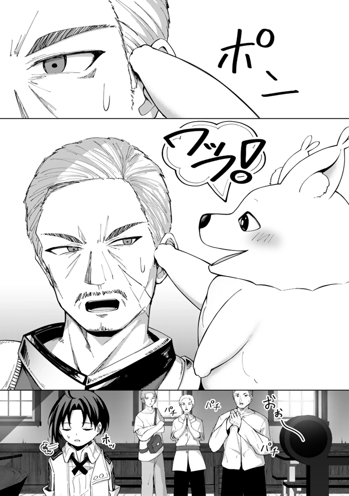 Mofumofu to Isekai Bouken Meshi – Chapter 5 – Page 22