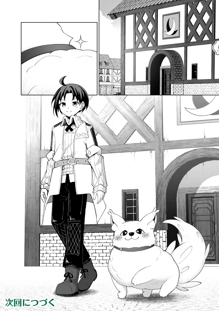 Mofumofu to Isekai Bouken Meshi – Chapter 5 – Page 32