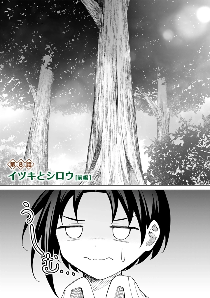 Mofumofu to Isekai Bouken Meshi – Chapter 8 – Page 1