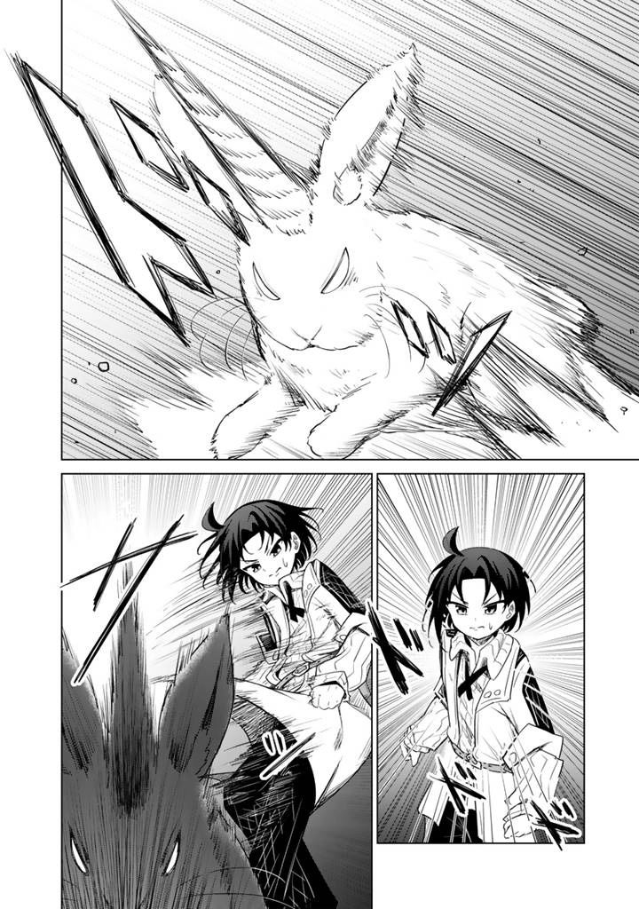Mofumofu to Isekai Bouken Meshi – Chapter 9 – Page 25