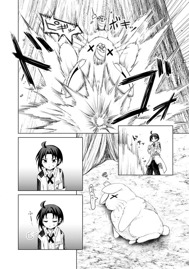 Mofumofu to Isekai Bouken Meshi – Chapter 9 – Page 27