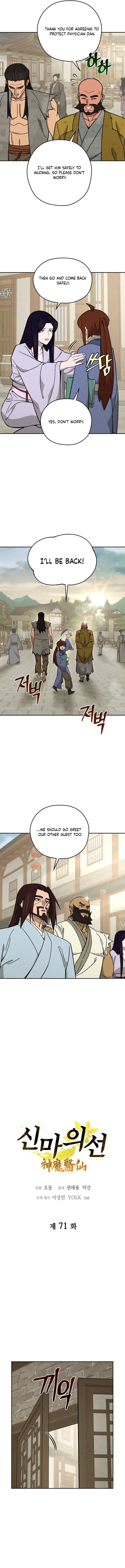 Murim’s Youngest Miracle Demon Doctor – Chapter 71 – Page 3