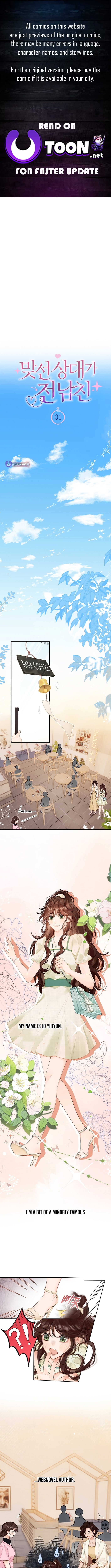 My Blind Date is My Ex-Boyfriend – Chapter 1 – Page 1