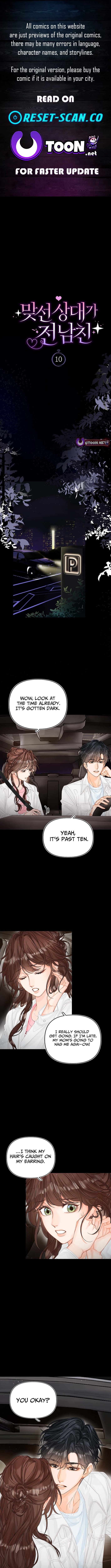 My Blind Date is My Ex-Boyfriend – Chapter 10 – Page 1