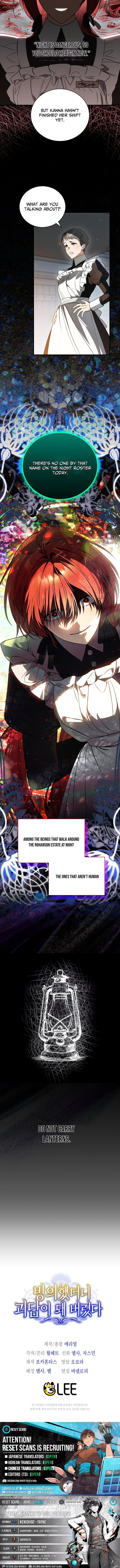 My Possession Became a Ghost Story – Chapter 12 – Page 14