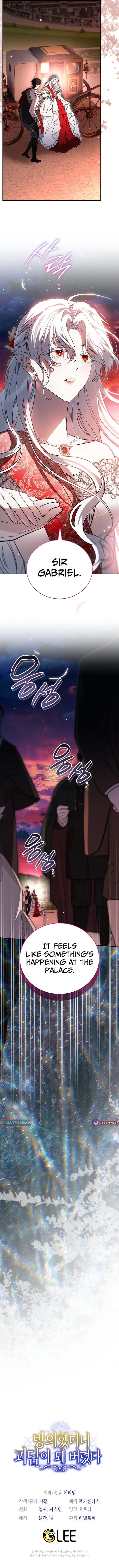 My Possession Became a Ghost Story – Chapter 39 – Page 15
