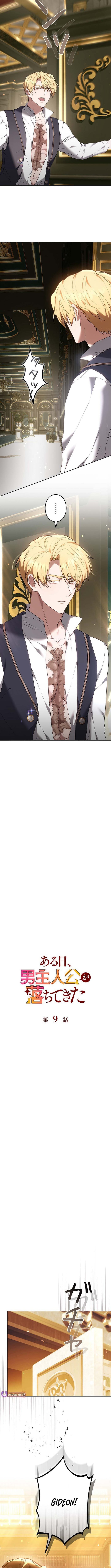 One Day, the Male Lead Fell Into My Life – Chapter 9 – Page 4