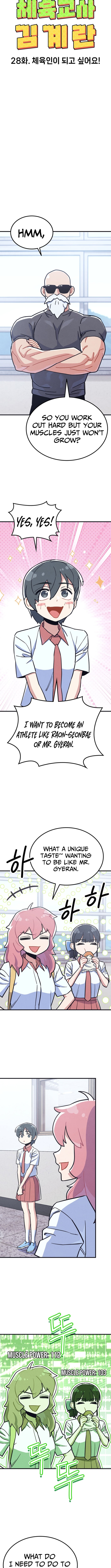 P.E. Teacher Kim Eggman – Chapter 28 – Page 5