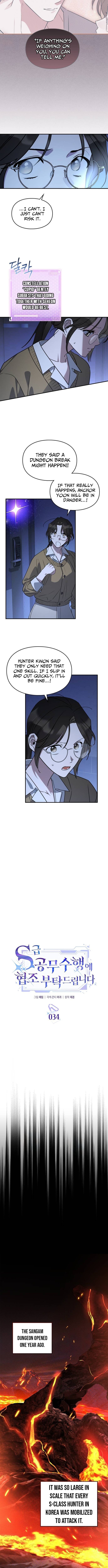 Please Cooperate with S-Class Official Duties – Chapter 34 – Page 4