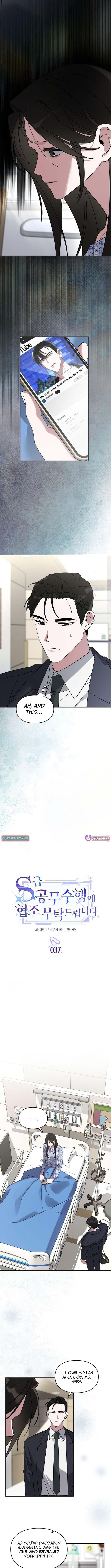 Please Cooperate with S-Class Official Duties – Chapter 37 – Page 2