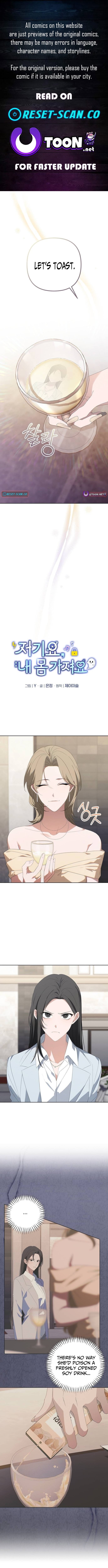 Hey, take my body – Chapter 37 – Page 1