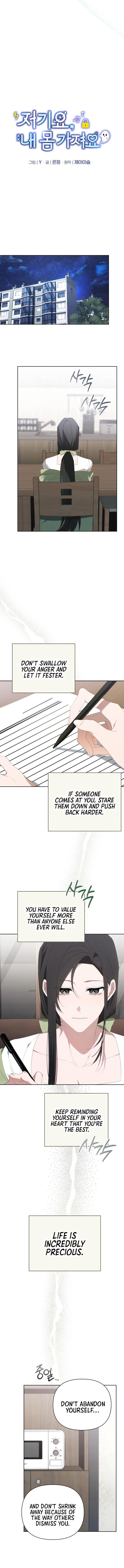 Hey, take my body – Chapter 40 – Page 7