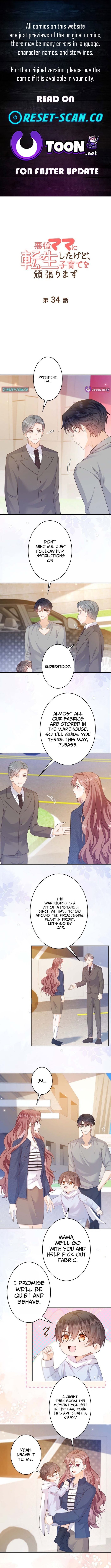 Reborn as the Villain Mom, but I'm Going to Be a Good Parent – Chapter 34 – Page 1