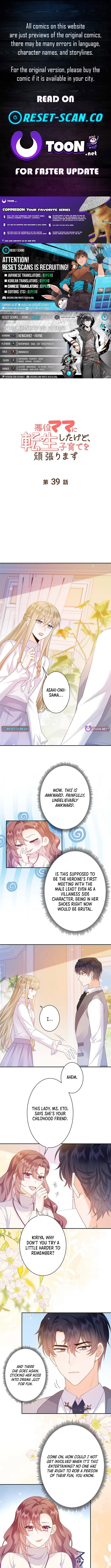 Reborn as the Villain Mom, but I'm Going to Be a Good Parent – Chapter 39 – Page 1