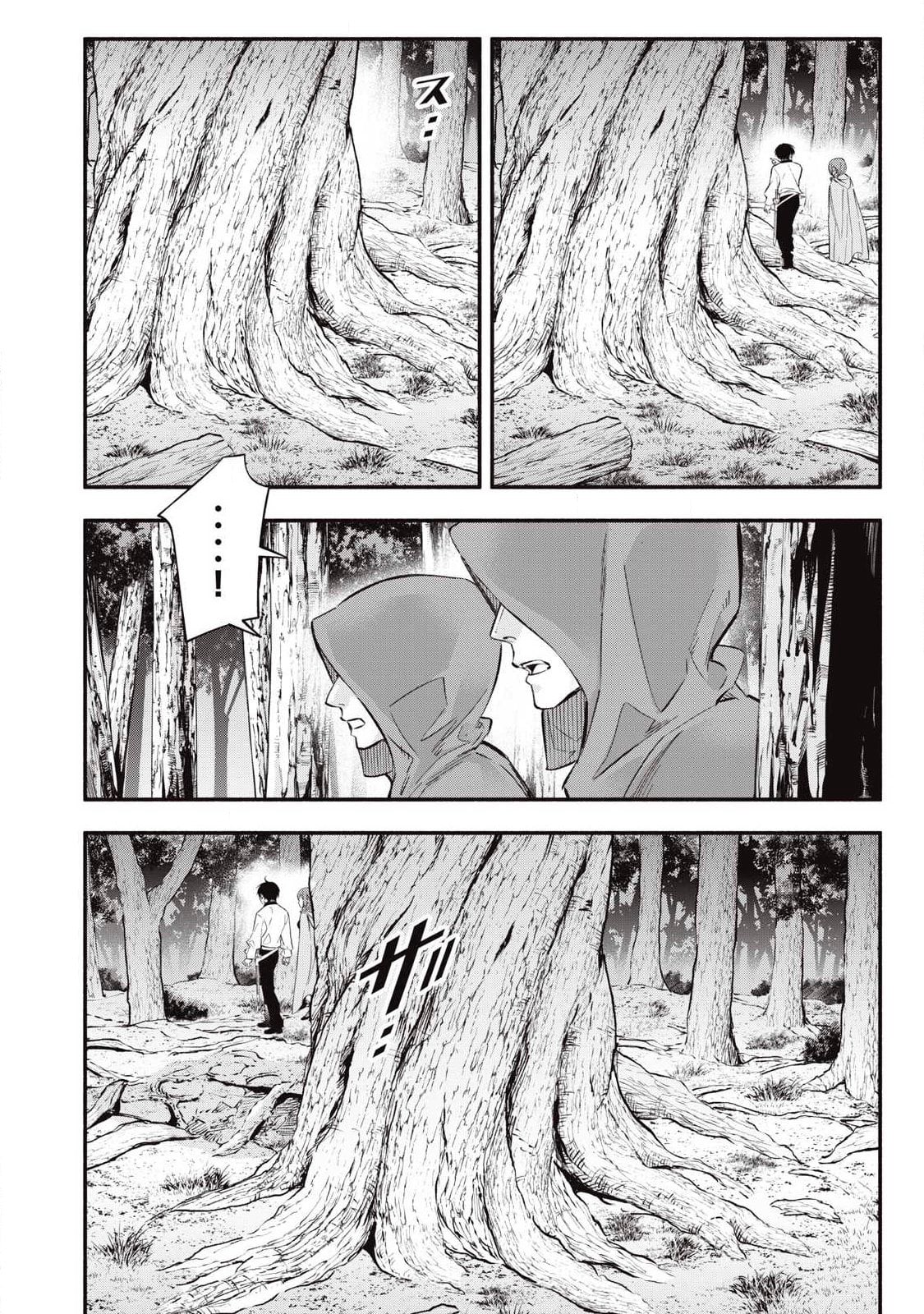 Reincarnated as a Villain Noble Who Dies Mid-Game, So I Tried Using the Useless Skill 'Tame' to Aim for the Strongest – Chapter 52 – Page 2