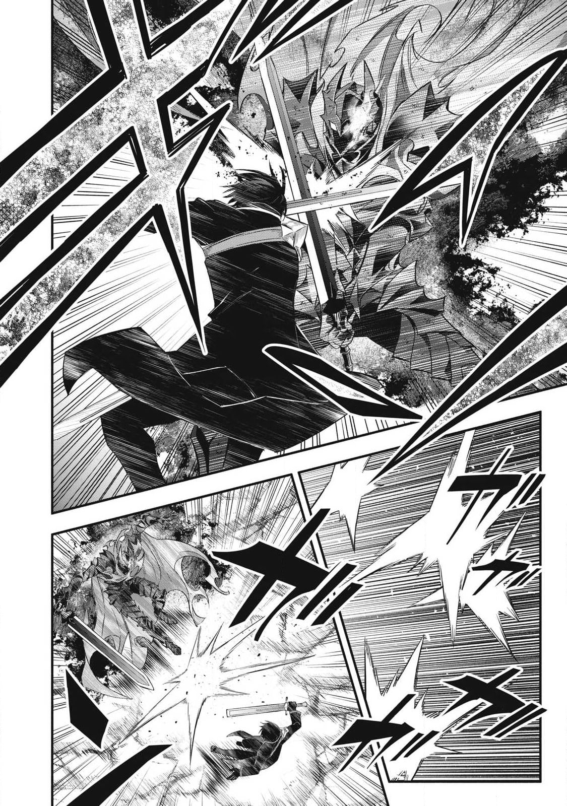Reincarnated as a Villain Noble Who Dies Mid-Game, So I Tried Using the Useless Skill 'Tame' to Aim for the Strongest – Chapter 59 – Page 3
